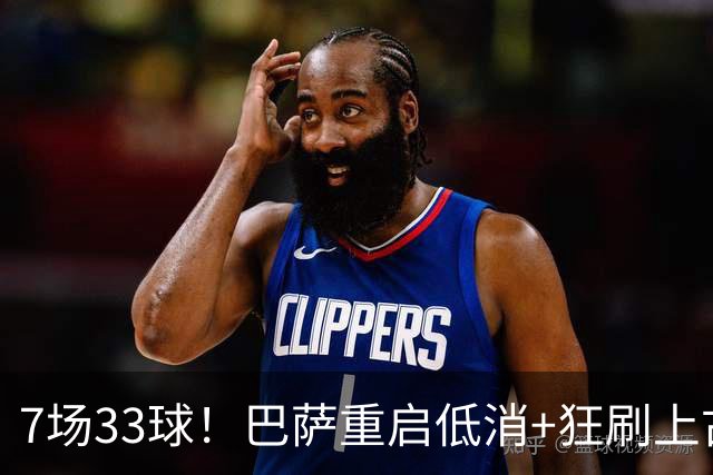 7场33球！巴萨重启低消+狂刷上古纪录 拉菲亚马尔封神